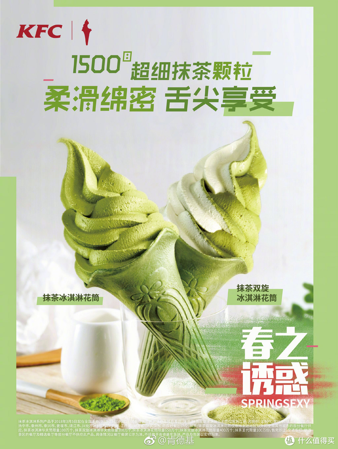 如果冰淇淋也有跑分?那么KFC梦幻薰衣草华夫筒排第几?