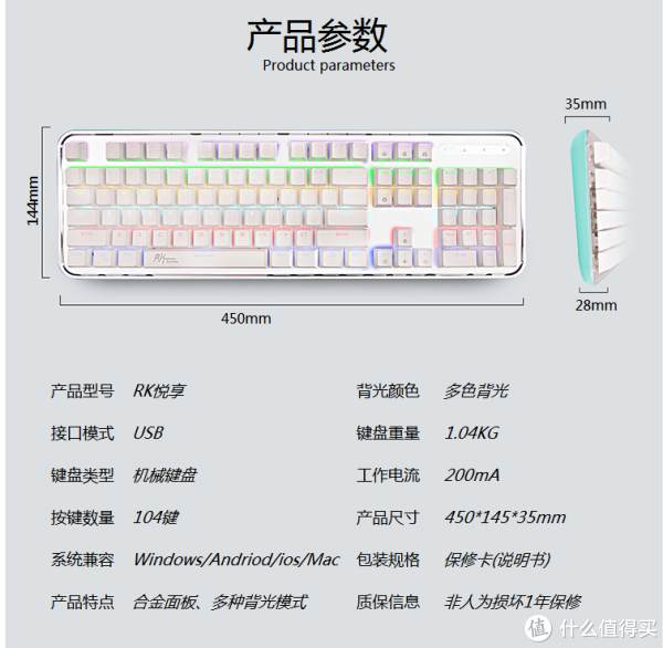 rk悦享—薄荷绿混光机械键盘外观展示(轴体|键帽|亮度|指示灯)