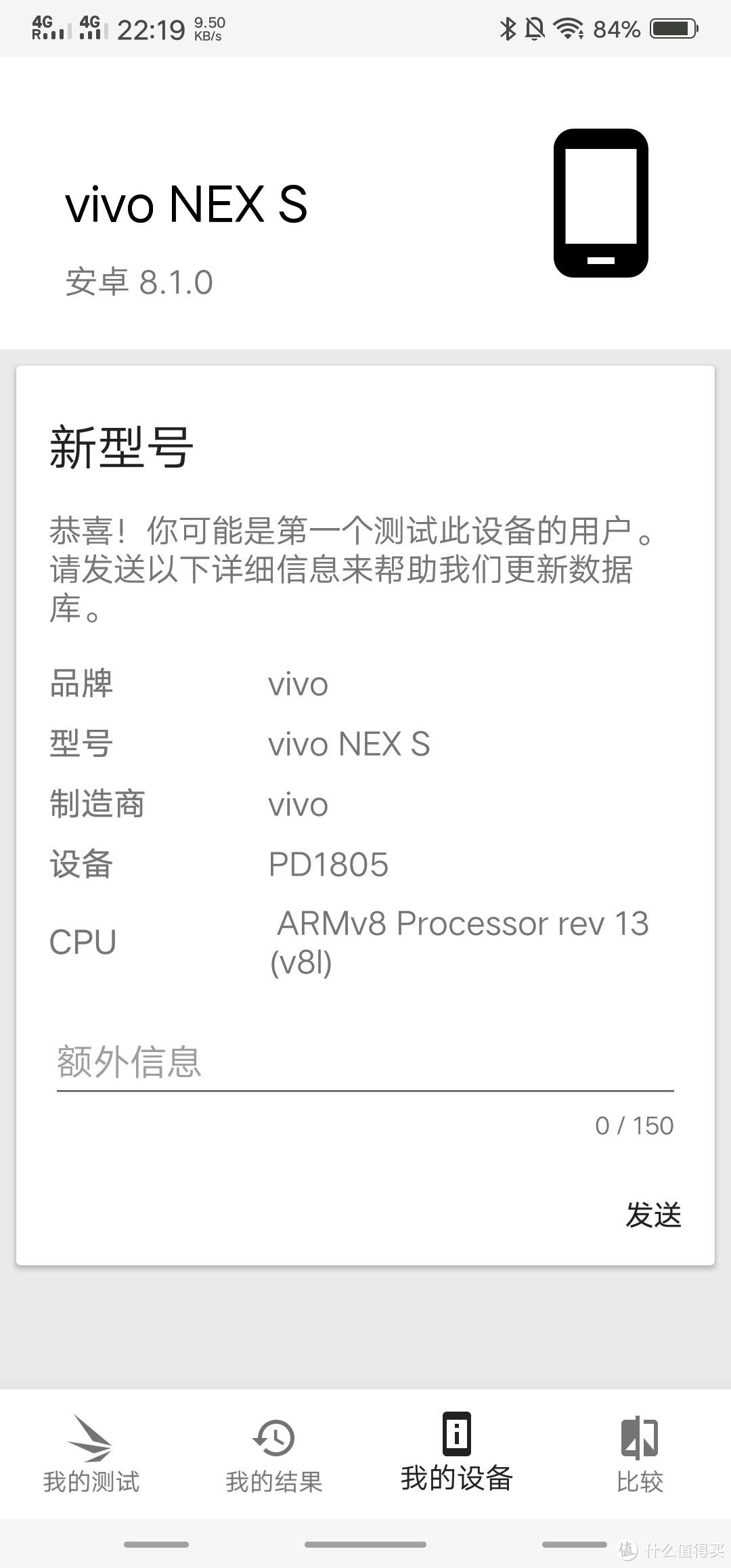 未来已来—Vivo NEX 24小时评测