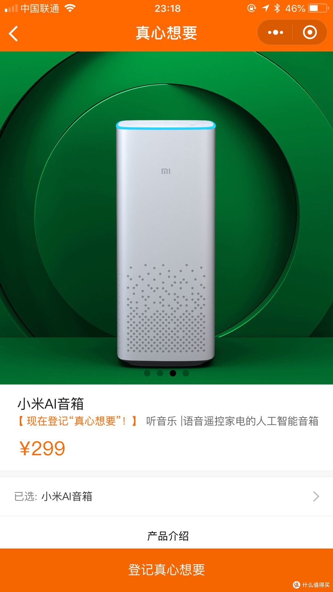 小米电视真心想要商城之小米AI音箱