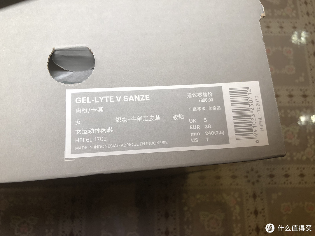 大柠的618之ASICS GEL-LYTE V SANZE运动鞋