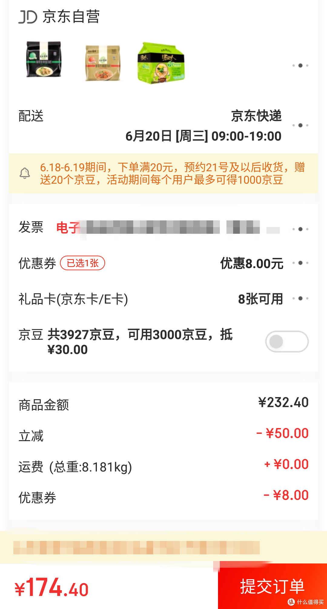 寻找京东销量TOP10中最好吃的那碗面