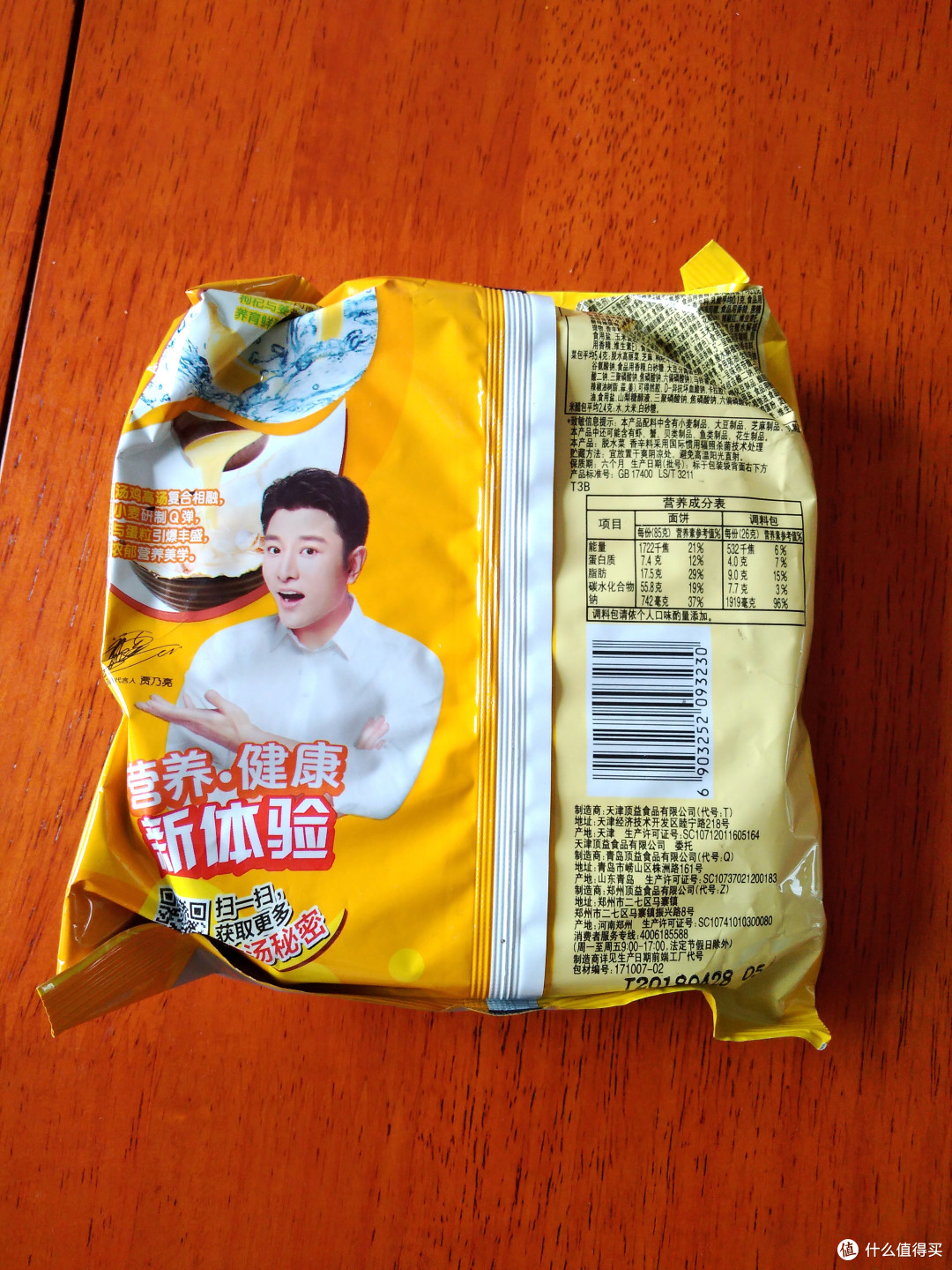 寻找京东销量TOP10中最好吃的那碗面