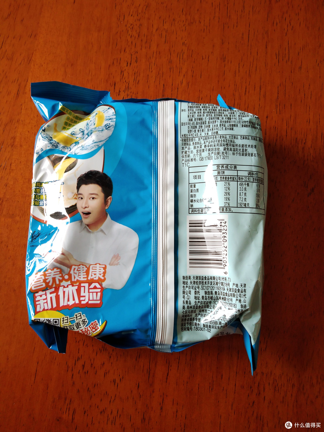 寻找京东销量TOP10中最好吃的那碗面
