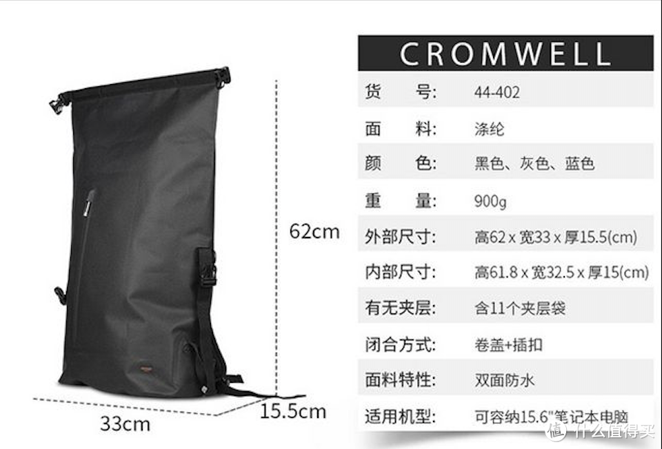 雨衣作的高级电脑包+登山包合体？——KNOMO CROMWELL克伦威尔卷盖双肩包