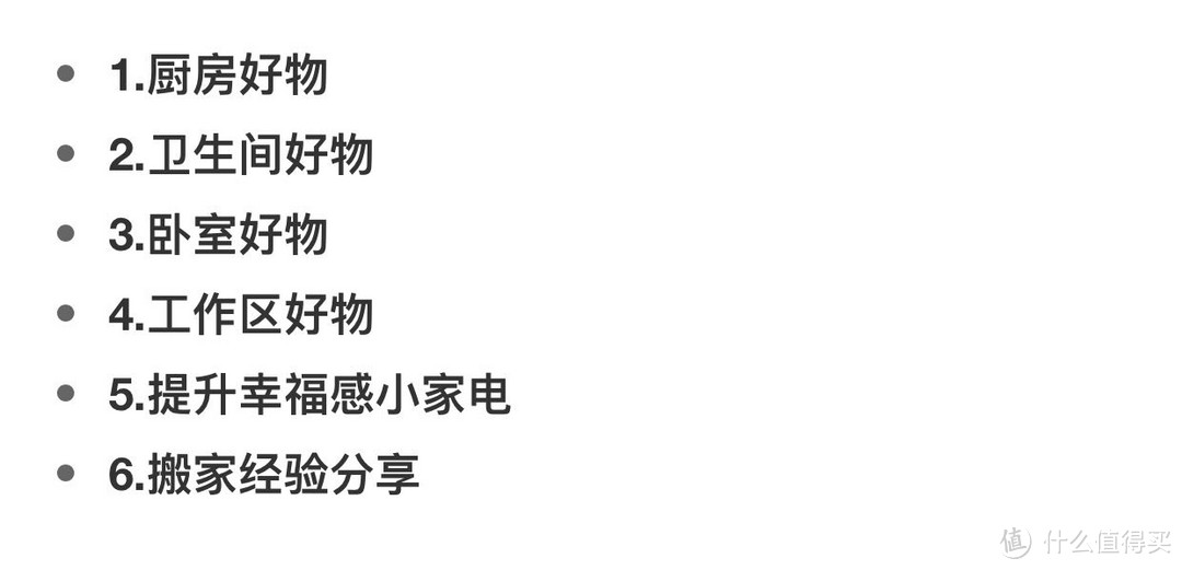 小价钱解决大烦恼！租房两年经验分享给刚毕业的你！21件出租屋实用好物推荐