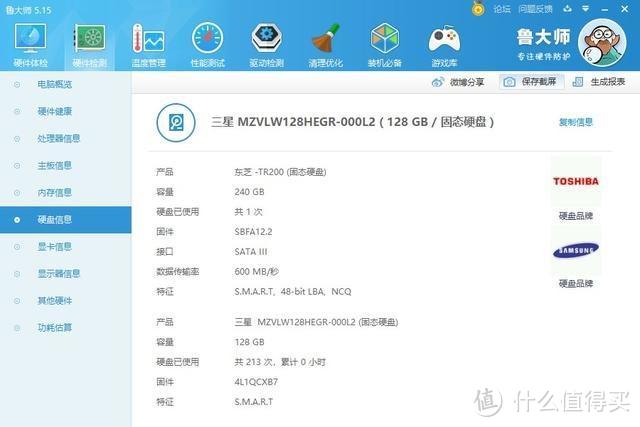 东芝TR200 SSD，64层3D NAND技术给你不一样的吃鸡感受