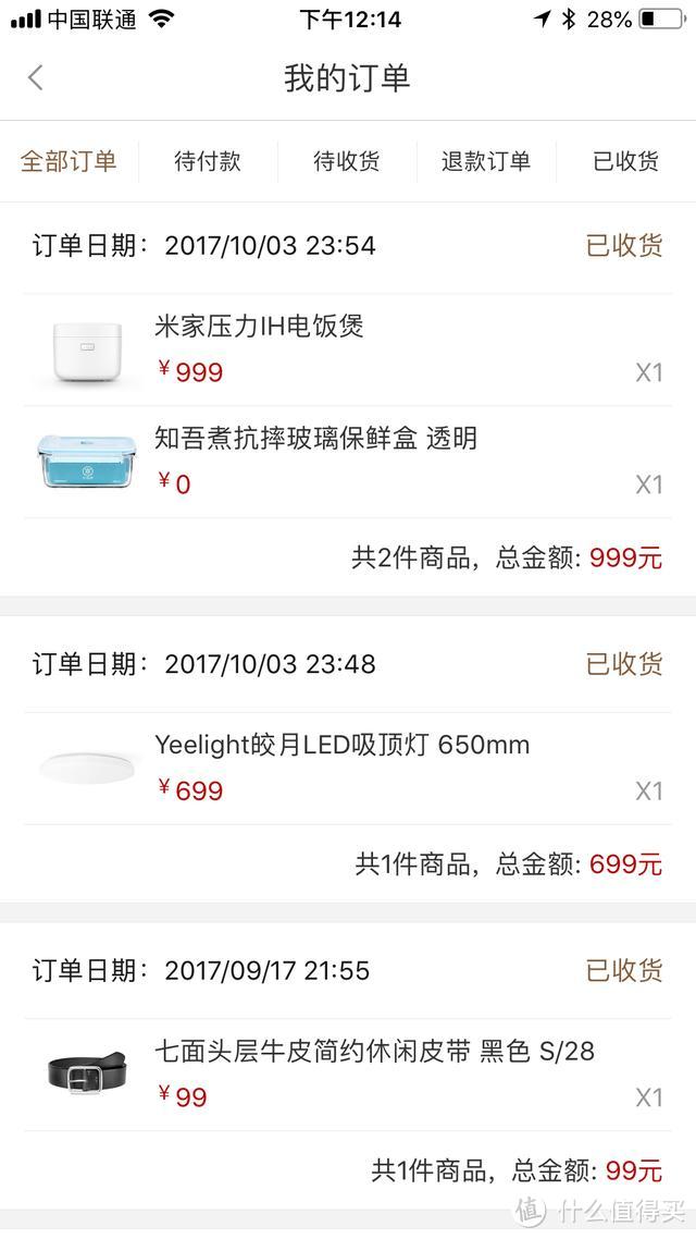 逐渐被网易严选和小米有品替代的Vancl凡客，现在还有什么值得买？