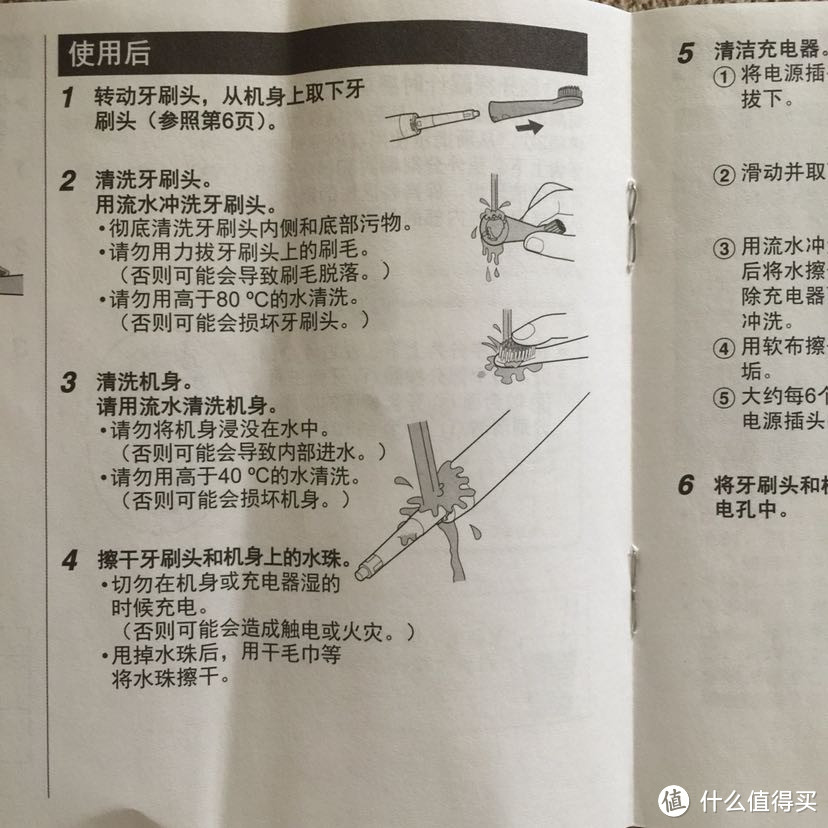 Panasonic 松下电动牙刷EW-DM71 珍珠白