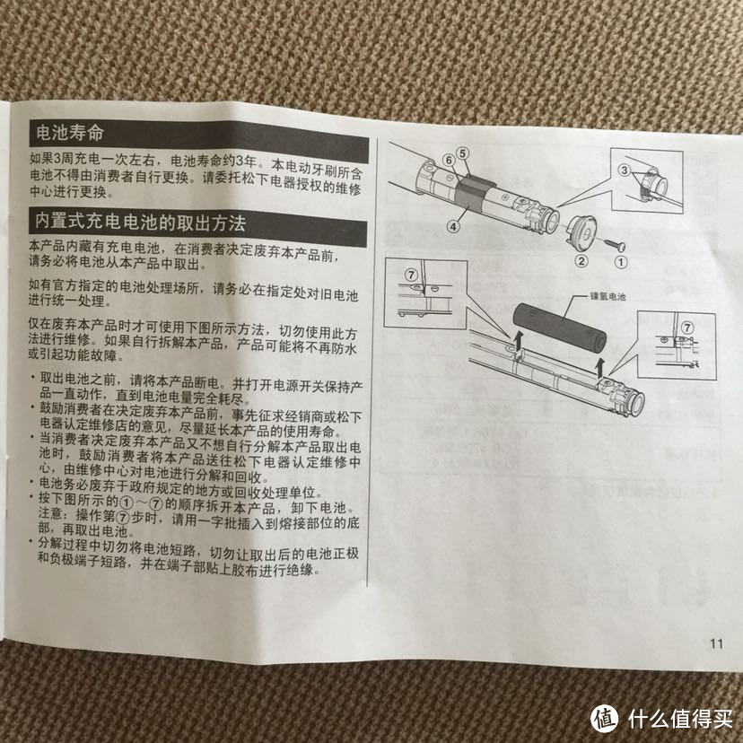 Panasonic 松下电动牙刷EW-DM71 珍珠白