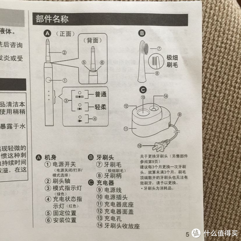 Panasonic 松下电动牙刷EW-DM71 珍珠白