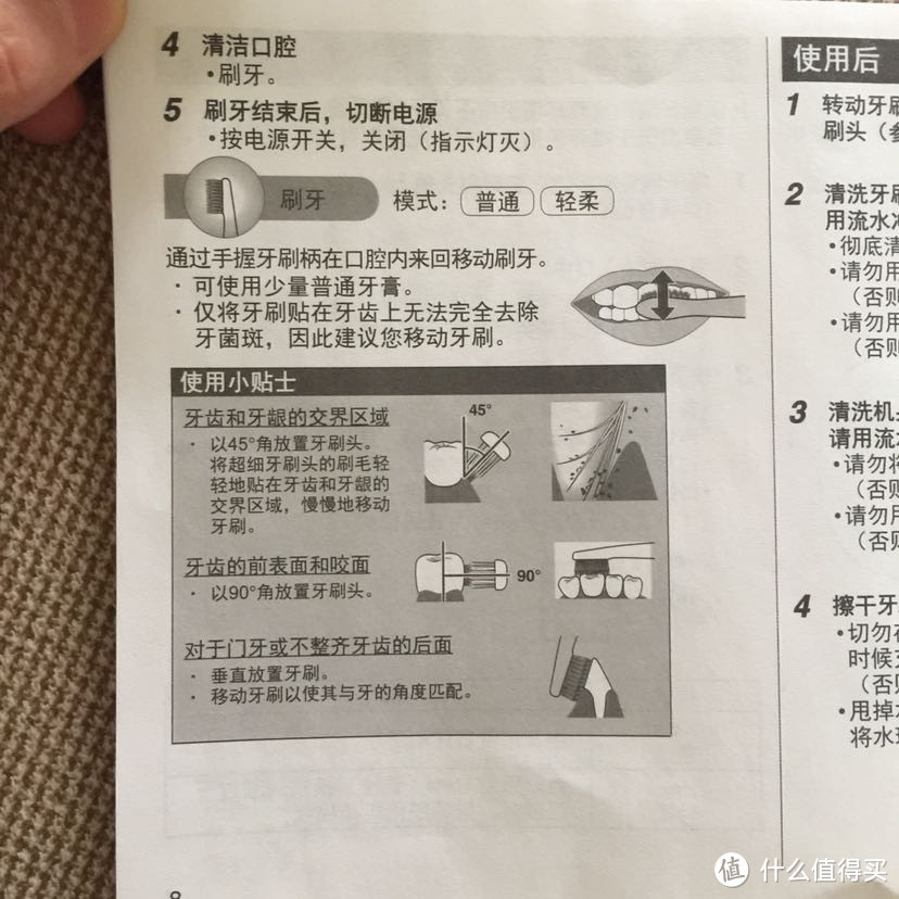 Panasonic 松下电动牙刷EW-DM71 珍珠白