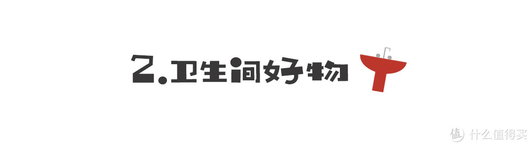 小价钱解决大烦恼！租房两年经验分享给刚毕业的你！21件出租屋实用好物推荐