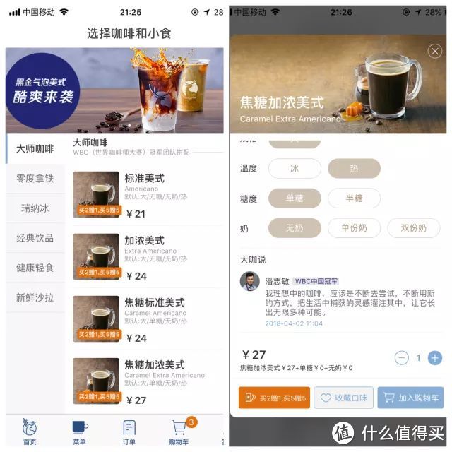 单品咖啡爱好者的当红连锁品牌评测之旅——没想到你是这样的！