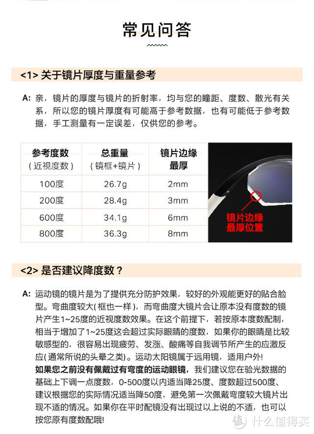 眼镜党的户外运动福音:高特GT66001-CO25近视运动太阳镜