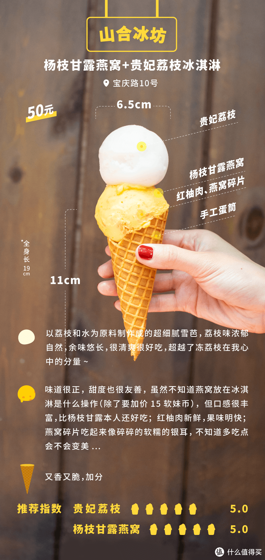 网红冰淇淋界的“良心”一枚，我先替你尝了