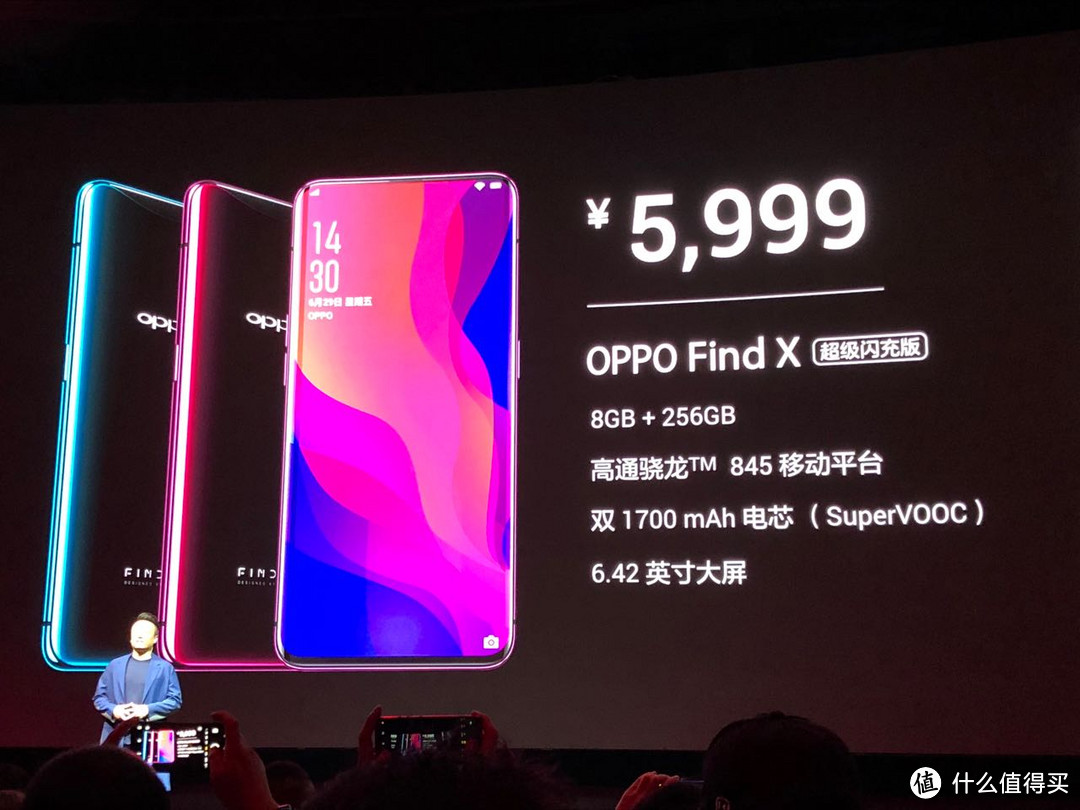 OPPO Find X 中国发布会：3 款机型售价公布，还带来 2 份惊喜