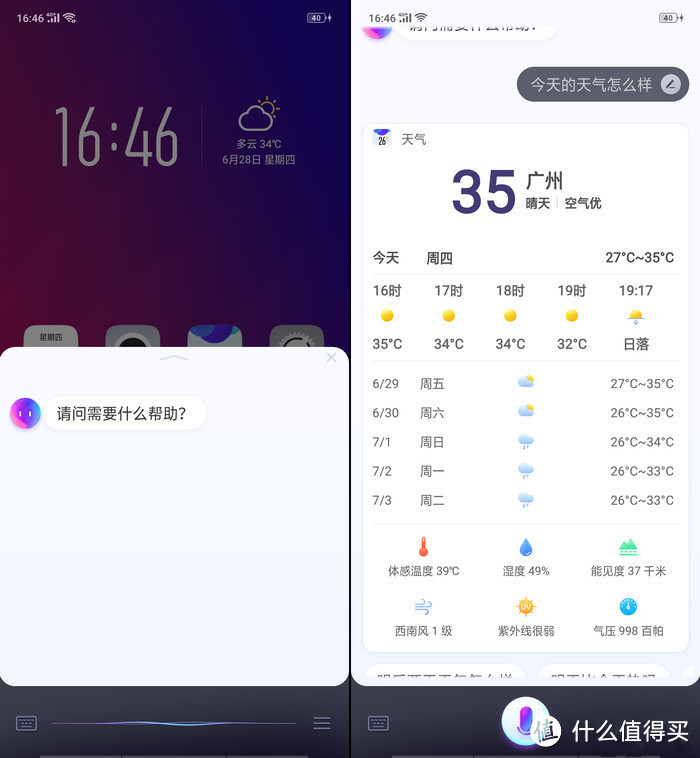 OPPO Find X详细评测:升降之间,技术与美型尽显