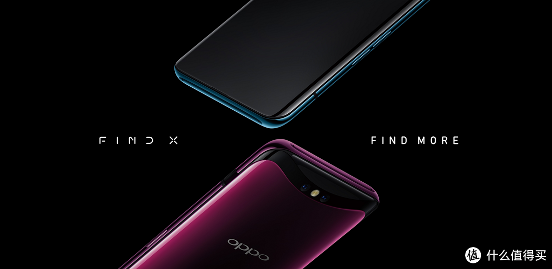 上半年最佳旗舰？OPPO Find X中国发布会都讲了些什么