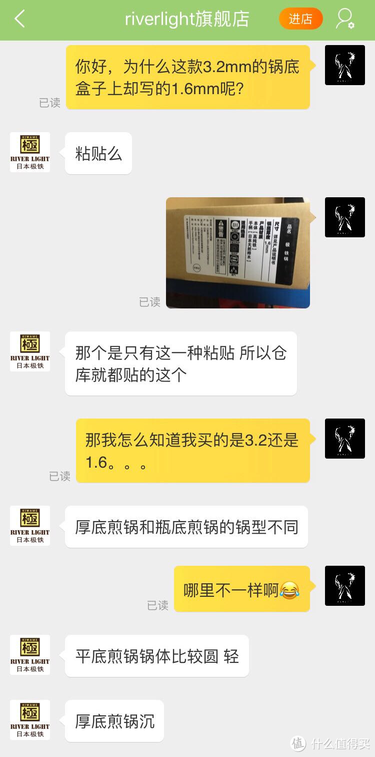 大家别学我，不买还去骚扰客服小姐姐