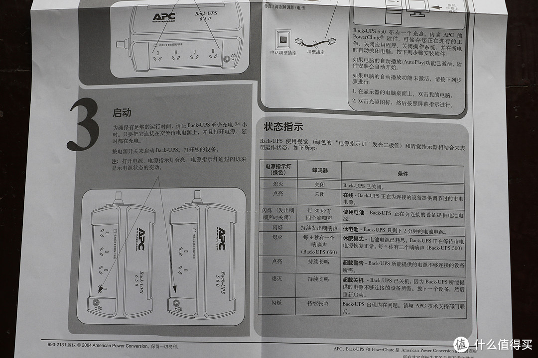 首次使用前，请先为电池充电24小时，接上市电打开电源开关即可