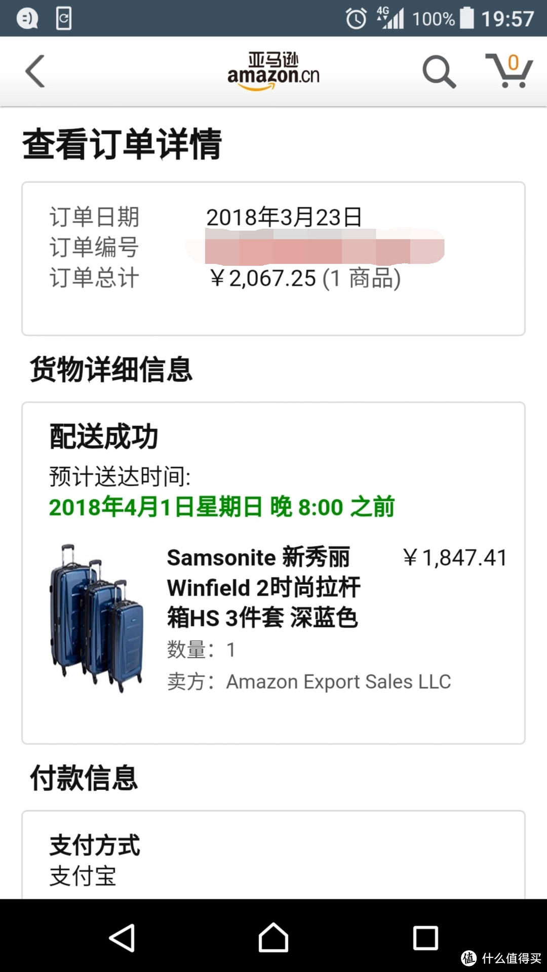 Samsonite新秀丽winfield2时尚拉杆箱HS 3件套 深蓝色 开箱感受