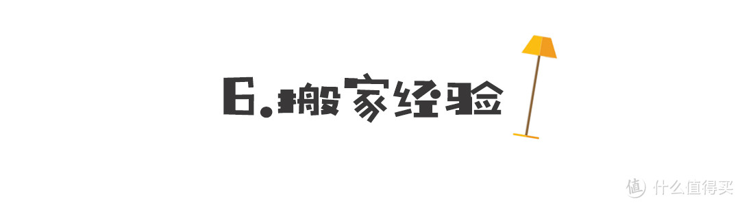 小价钱解决大烦恼！租房两年经验分享给刚毕业的你！21件出租屋实用好物推荐