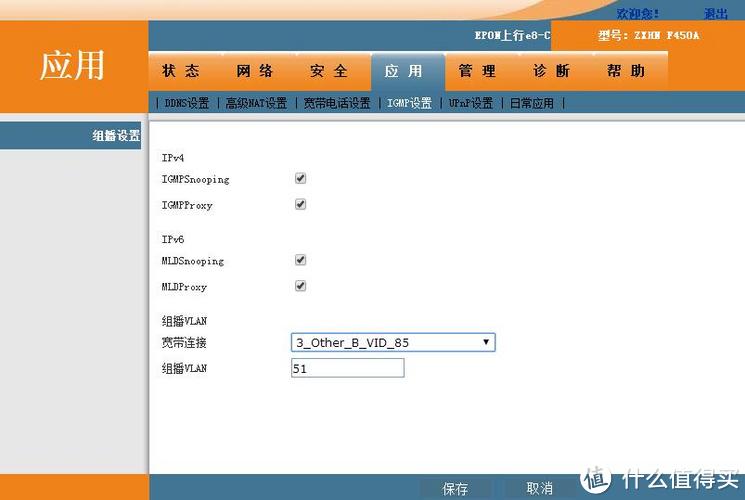 上海电信桥接+4K+标清机顶盒 在 斐讯K2P(A2