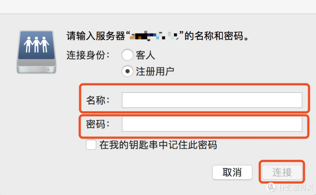输入NAS的用户名密码，点击连接