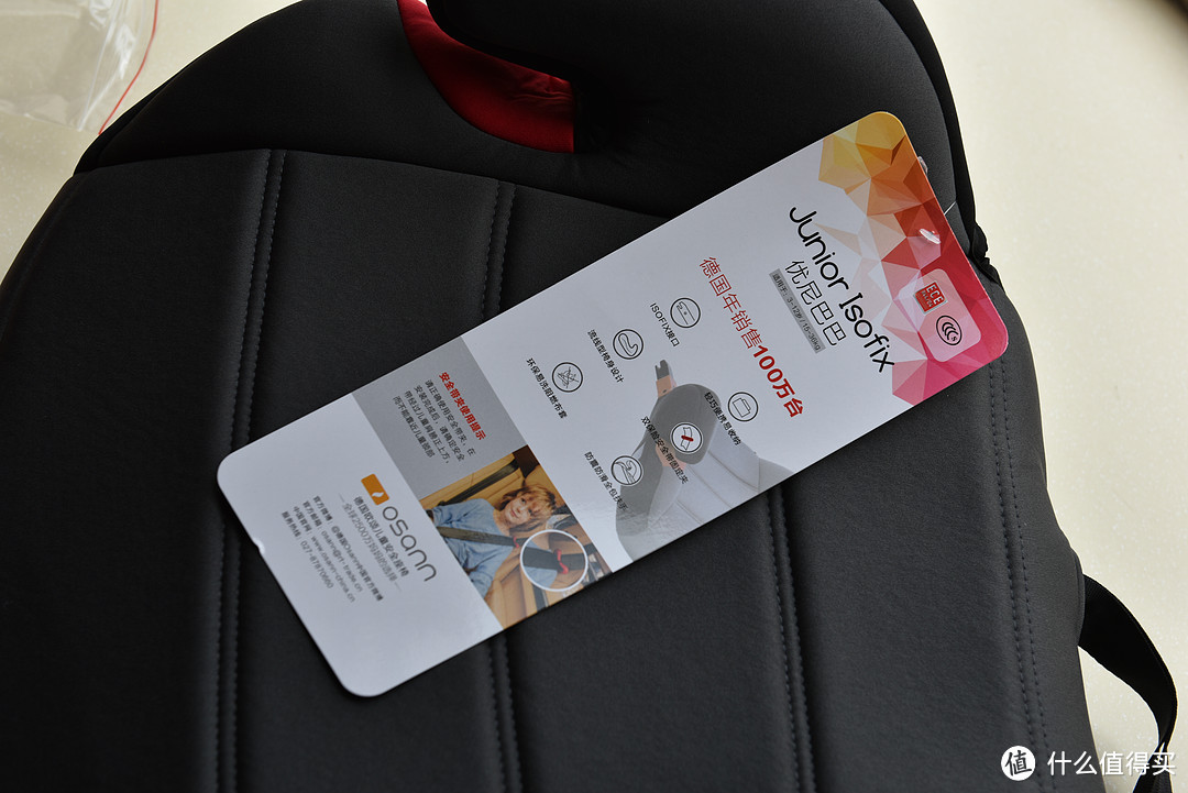 轻便快捷的选择-德国osann欧颂便携式安全座椅增高垫使用评测