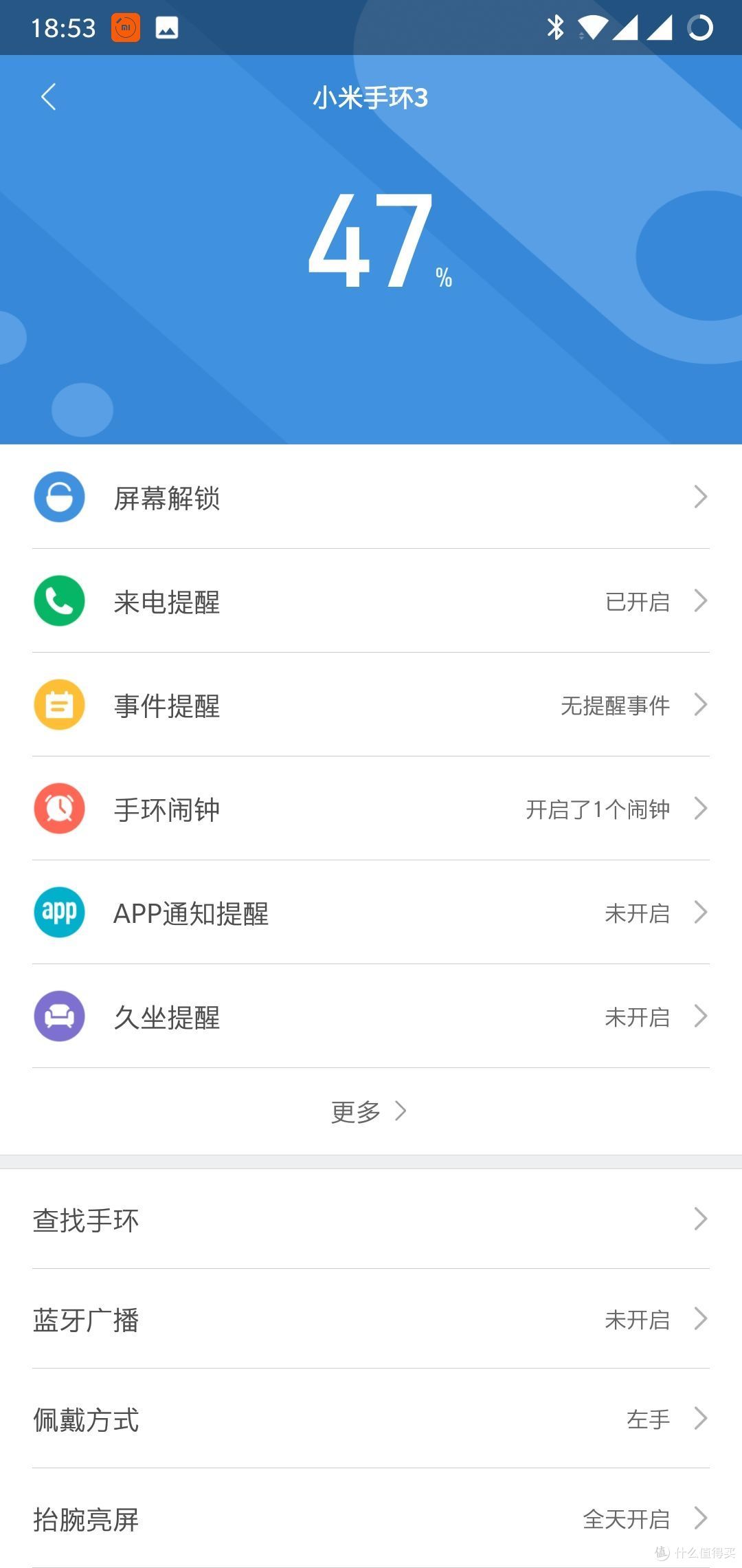 提醒振动还是不错的,然后因为屏幕的升级,显示的也会很多