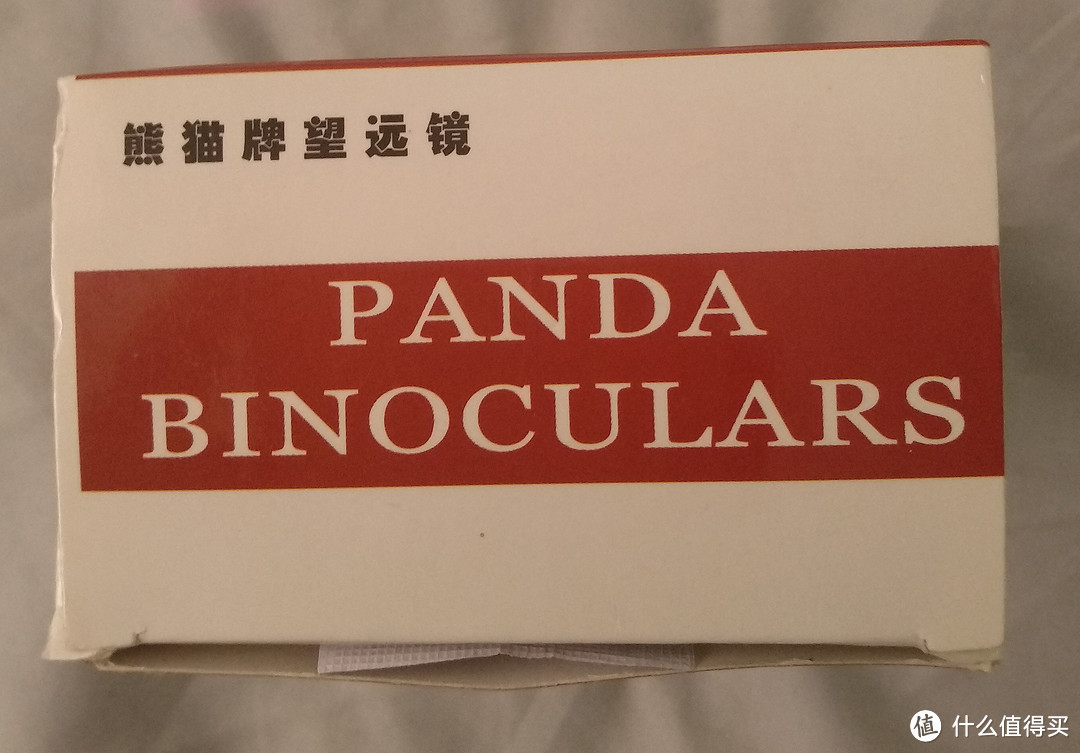 熊猫望远镜：9块9包邮的神器，80年代军转民的成功者。