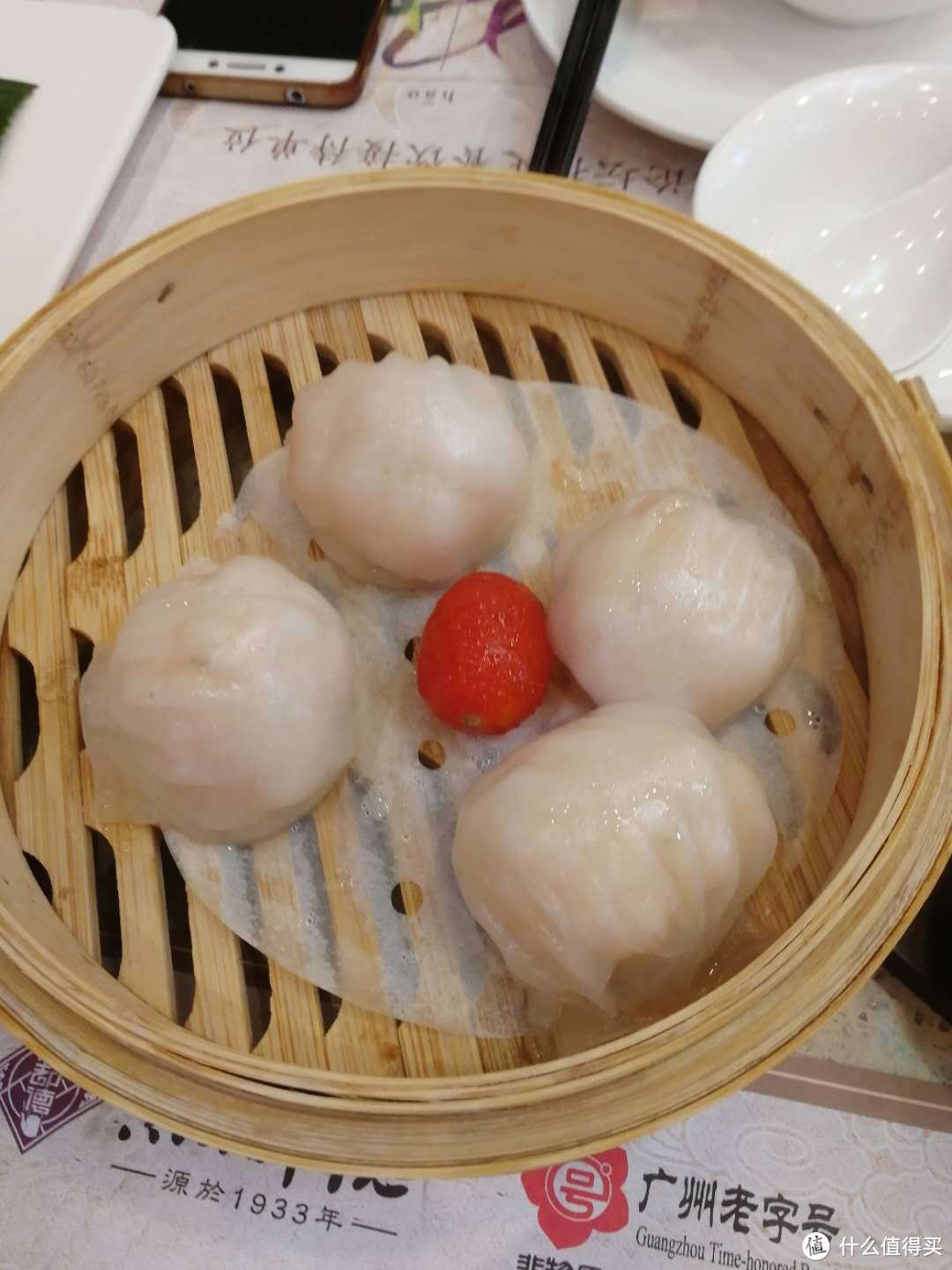 虾饺皇