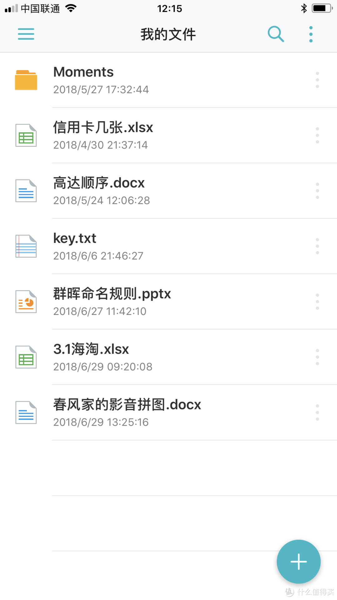 IOS版Drive，只能阅读，不能编辑，希望以后可以改进