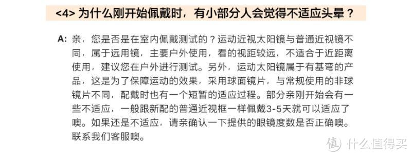 使近视患者提升幸福感的运动装备，高特近视运动太阳镜