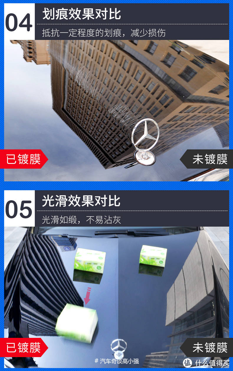 老司机秘籍NO.15：打蜡3分钟真能保持9个月？4个月超长评测，只为告诉你5款快速镀膜车蜡真相！