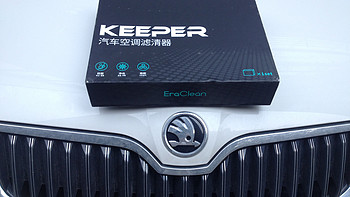 EraClean让您尽情呼吸-EraClean Keeper 汽车空调滤清器评测