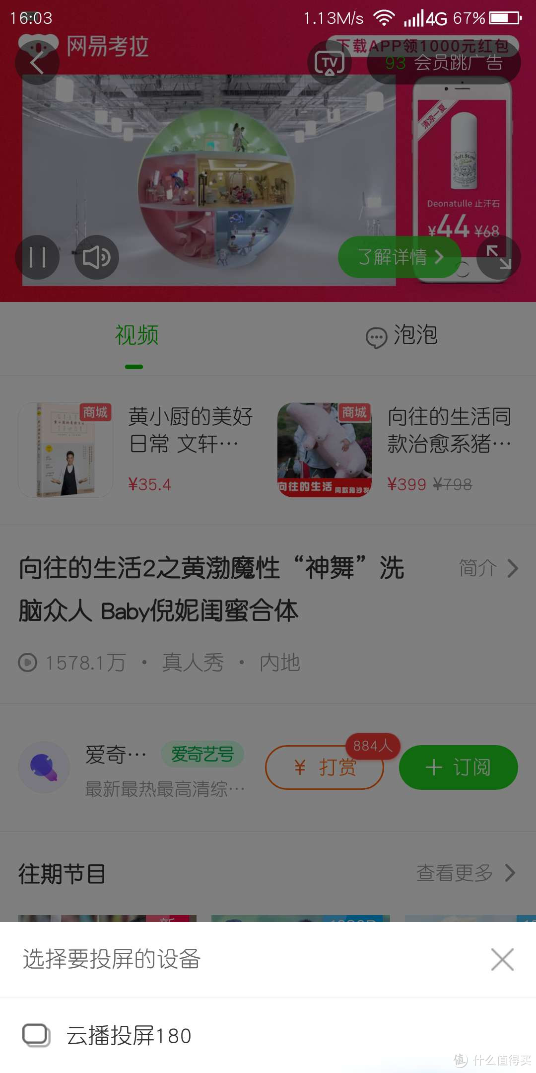 电视还是投影？犹豫了大半年，我终于在这个618买了它