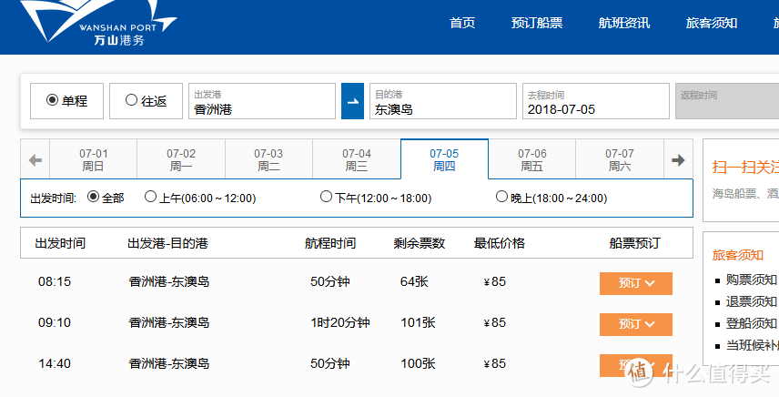 待一天不够～！珠海东澳岛格力酒店轻体验