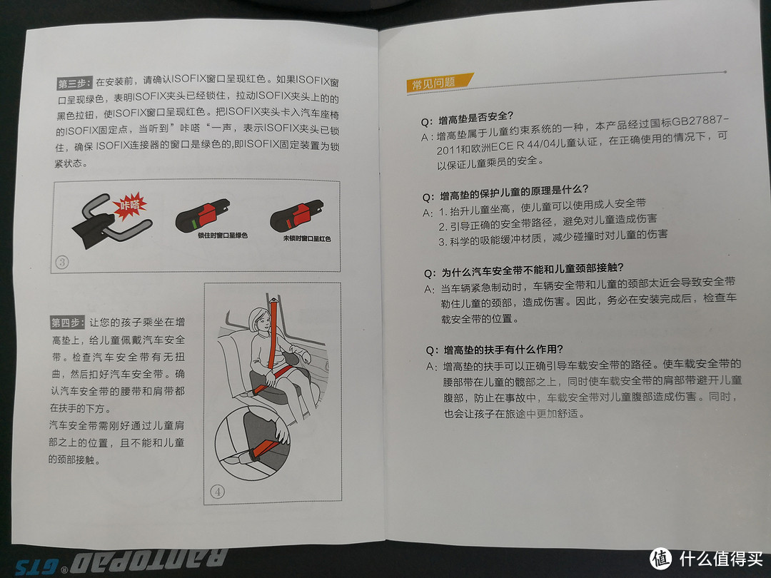 轻便快捷的选择-德国osann欧颂便携式安全座椅增高垫使用评测