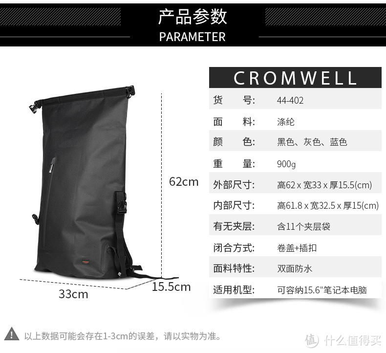 岂止于大——KNOMO CROMWELL克伦威尔卷盖双肩包评测