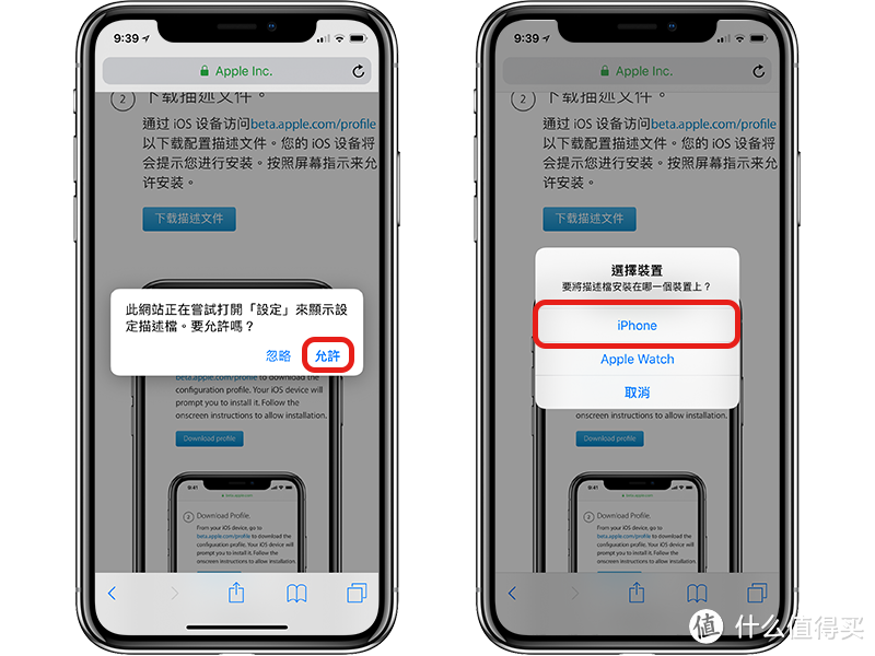 IOS 12公测版升级教程来了！一文告诉你非开发版是否值得尝鲜