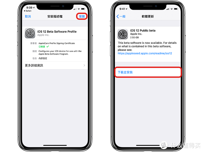 IOS 12公测版升级教程来了！一文告诉你非开发版是否值得尝鲜