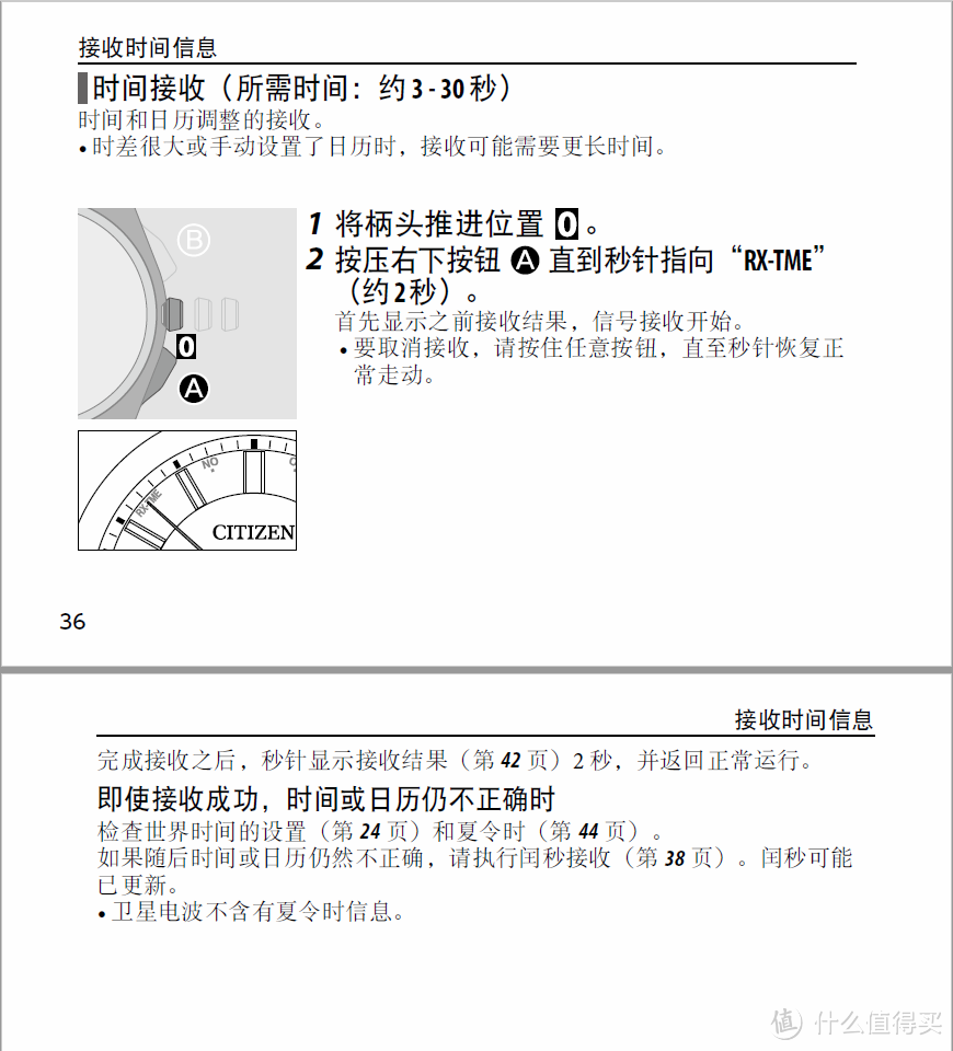 省心之选—Citizen 西铁城 CC3010-51E 光动能卫星表