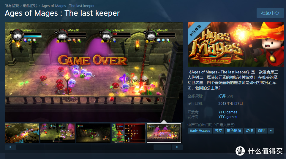 《Ages of Mages - The last keeper》 是一款魔幻3D风格的融合RPG，Rogue-lite的横版过关射击游戏。作为一个蠢萌的魔法师，你可以与好友一起协作击退邪恶的死亡军团，拯救王后，保卫王国。