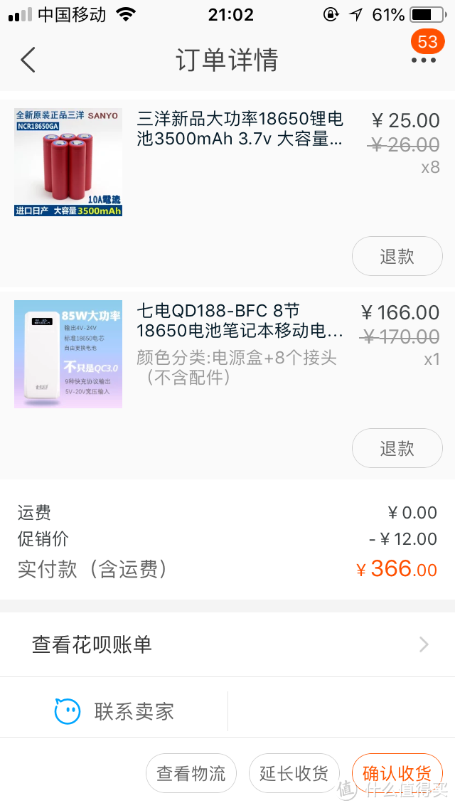 普通笔记本电脑也能用：七电移动电源盒+三洋18650锂电池 多功能可调电压充电宝