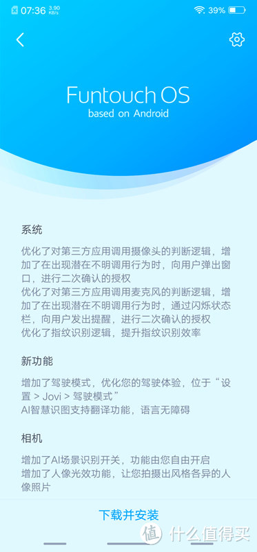 屏下指纹不灵？app不兼容？你真的会用么？vivo NEX招行定制开箱和经验分享