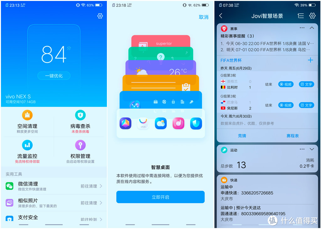 屏下指纹不灵？app不兼容？你真的会用么？vivo NEX招行定制开箱和经验分享