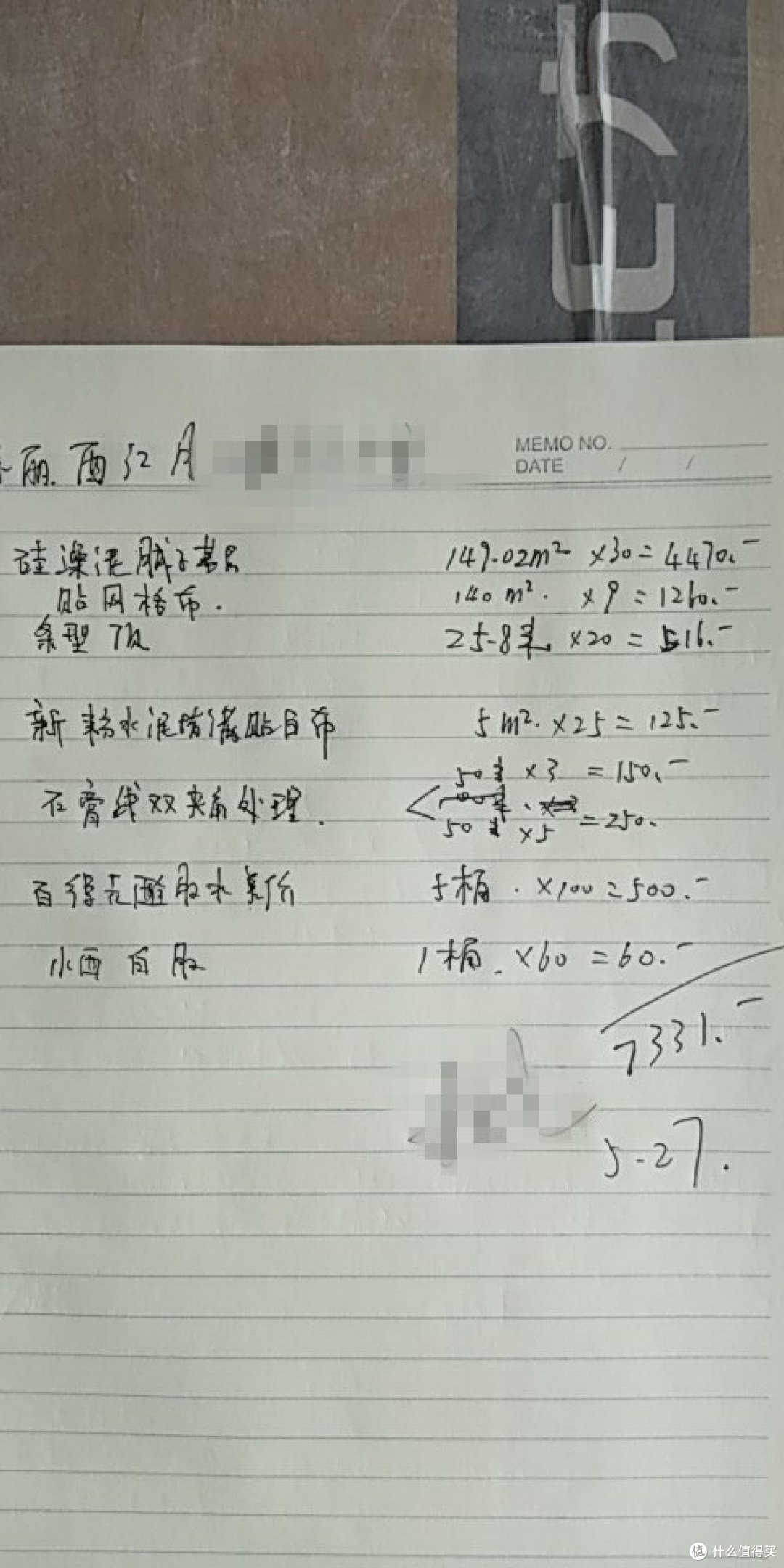 90平北欧风格装修6万块买的装修经验附各种超支提醒及账单