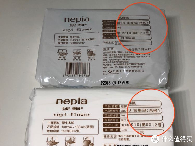 该出手时就出手，618预热期就可以下手了—Nepia 妮飘 卷纸抽纸开箱